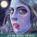 시카고 & 몬스터 이미지