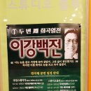 이강컴퍼니 이미지