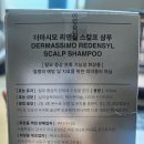완호 | 얇은모발극복 탈모초기 케어후기 [더마시모 리덴실 샴푸]