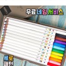 색연필 이미지