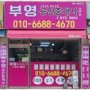 행복한공인중개사사무소 이미지
