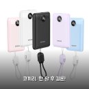 코끼리유치원 | 코끼리 10000mAh 보조배터리 한 달 써보니