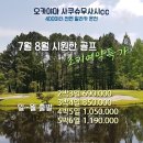 일본 오카야마 사큐슈무사시 대한항공 2박3일 699,000원~ 이미지