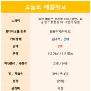 다인부동산중개사무소 이미지