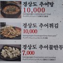 경상도추어탕식당 이미지