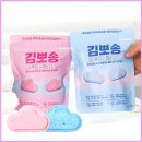 뽀득한집 | 하이보보 김뽀송 세탁조 클리너로 한 달 사용해본 뽀득한 세탁기 청소 후기