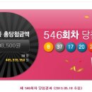 명성로또 이미지
