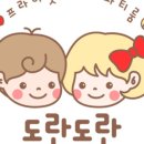 키즈카페도란도란