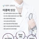 이종락성형외과의원 이미지