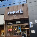 카야카츠