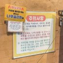 가롤로의 집 | 전남 순천 실내 가볼만한곳 추천 해룡면 삼겹살 구워먹는 이색 찜질방 후기 장수촌참숯굴