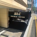 S&C physical center 이미지