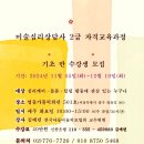 아동상담사 2급 자격 과정 이미지