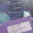히사이시조 영화음악 콘서트 2024 안동 앙코르 | 히사이시 조 영화음악 콘서트 2024_부산 앙코르