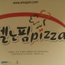 엘노핌피자 이미지