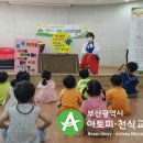 재송유치원 이미지