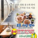 안흥갈비 송내점 이미지