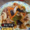 사해원 - 창원시 마산합포구 동서북9길 24 | 화성시 우정읍 중국집 맛집 사해원 솔직후기｜간짜장 계란후라이·탕수육 추천