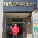 도신4리 할머니 경로당 네이버블로그