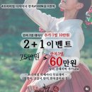 [W2] 부산혼주한복/정선미한복갤러리: 어머니들 사이에서 내 한복 고르기 🥸
