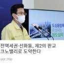 대전에서 처음짓는 주거명품 신세계 건설 아파트~빌리브 루크원~(팀장단독 직원시상) 이미지