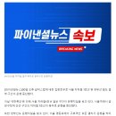 [속보]서울 지하철.열차 폭우로 일부구간 운행차질 이미지