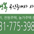 굿모닝하우스순천부동산중개 이미지