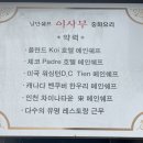 이사부중화요리전문점 이미지