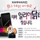 티바두마리 이미지