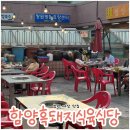 금돼지식육식당 이미지