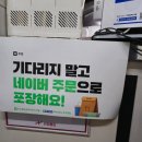 303 | 수원 인계동덮밥 구여사컵밥 후기