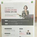 쥬비스 : 고객초청강의 신청 후기 - 쥬비스 운동방법