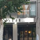 성수 맛집 성수동 골룸 회식 장소로 훌륭 골뱅이탕 존맛