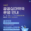 구례약국 이미지