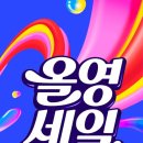9월4일