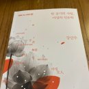 한 공기의 사랑 - 강신주 이미지