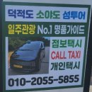 자월면사무소 | 덕적도 소재 해변 탐사 낚시 백패킹 조행기[23.8/2] (광어 루어, 광어 포인트, 원투낚시)