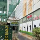 가경골프랜드 이미지