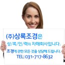 주식회사 상록 이미지