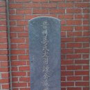 정정공 강사상 묘역 이미지