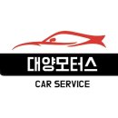 대양모터스 이미지