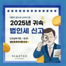 세모세무회계
