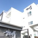 해와돌바라기 휴양펜션 | 제주도 가족펜션 :: 쇠소깍 맛집 : 해와돌바라기 펜션
