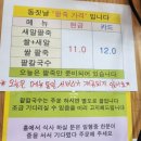 밀사랑손칼국수 이미지