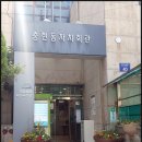 충현동자치회관 이미지