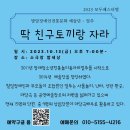 10월 모임 안내 - 2편의 연극 공연 이미지