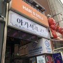 오렌즈의정부로데오 | [의정부 예쁜 카페] 사주도 보고 인생샷도 남긴 아카식레코드