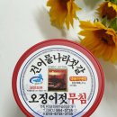 젓갈반찬건어물 이미지