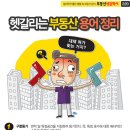 복부동산공인중개사사무소 이미지