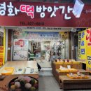 평화방앗간 이미지